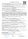 Декларация о соответствии